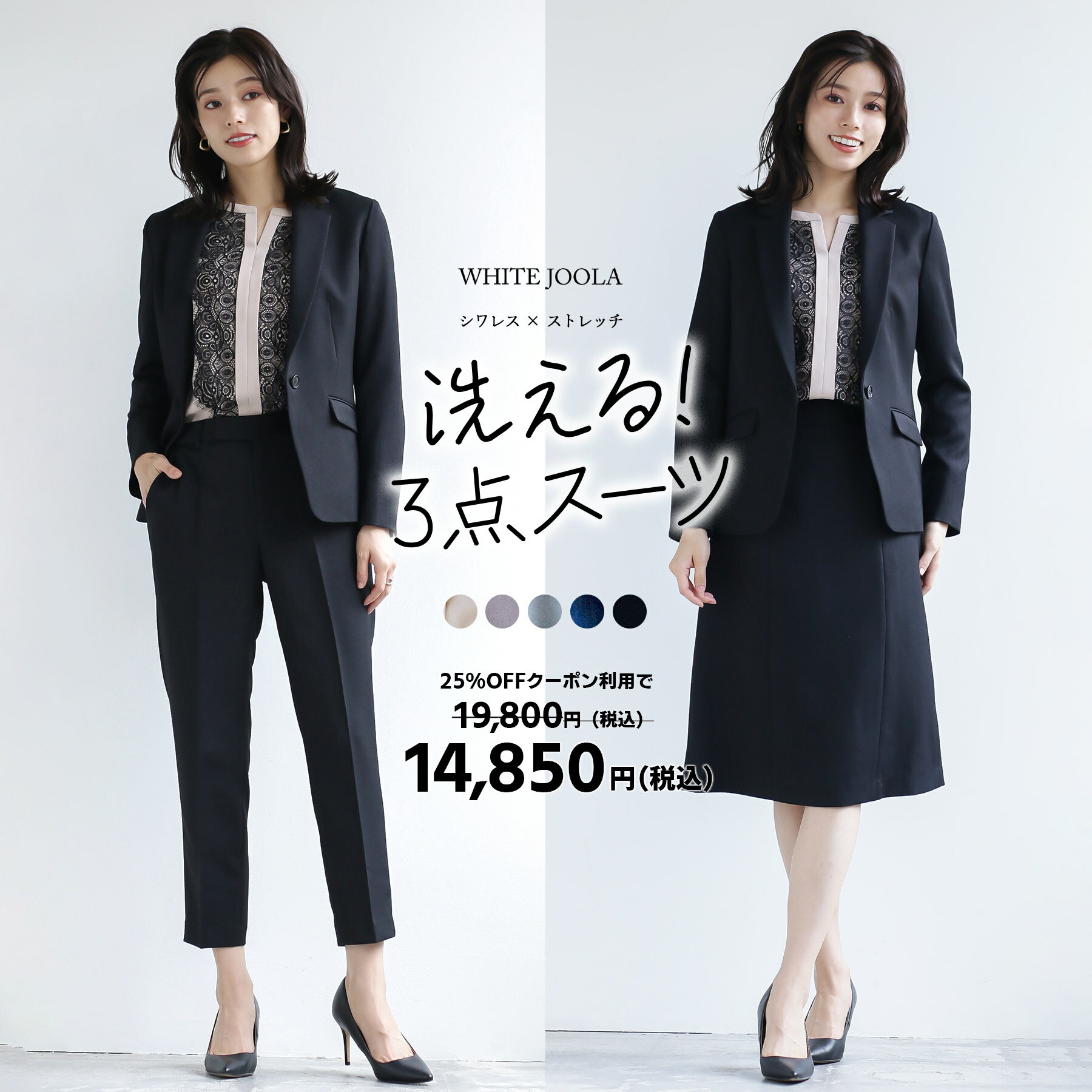 25%OFFクーポン利用で14,850円！【洗濯機OK♪ストレッチで動きやすい♪シワになりにくい♪】テーラードジャケット＆テーパードパンツ＆Aラインスカート3点スーツのサムネイル