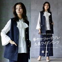 evidence メーカー希望小売価格はメーカー商品タグに基づいて掲載していますNAVY OFF WHITE BLUE detail 商品説明 【これだけでオフィスもフォーマルもOK！】 MIXツィードジレ＆センタープレスワイドパンツSET ■ WHITE JOOLA オリジナル ■ WHITE　JOOLA王道の人気ライン 洗練された美ラインシリーズ ホワイトジョーラ人気のMIXツィードシリーズに、 トレンドのジレタイプが登場！ パンツは人気のセンターシーム入りの美脚ワイドパンツ！ フォーマルにもカジュアルにも着まわせる、 大人の女性の為のセットアップ。 ジレ・ワイドパンツの2点セットスーツです。 仕立ての良いセットアップなら特別な日にピッタリ！ ジレはお顔回りがすっきりと見えるカラーレスタイプ。 ワイドパンツは人気のセンターシームデザインで、 脚をスラっと長く見せます。 それぞれ単品使いも出来て、 デイリーからフォーマルシーンまで幅広いシーンで活躍します。 【　ディティール　】 ジレ 表面に凹凸のあるミックスツィード生地を総使いした、 華やかさも感じる1着。 フロントには4つのシャンパンゴールドのボタンをあしらい、 両サイドには縁にコードテープと シャンパンゴールドボタンを1つあしらったポケット付き。 （総裏地付き） ワイドパンツ ウエストにぐるりと幅広な切り替えを施し、 背中はゴムシャーリング使いで窮屈にならないデザイン。 フロントには裾までセンターシームをあしらい 脚を長く綺麗に見せるデザインです。 サイドにはスラッシュポケットを。 ヒップは飾りポケットです。 ナチュラルストレッチが効いたパンツなので、 動きやすくシワにもなりにくい1着です。 【　生地　】 ジレ 上品さと女性らしさを演出してくれるMIXツィード生地。 ソフトな手触りながらも高級感のある素材です。 裏地あり。 ワイドパンツ 柔らかなソフトツイル生地です。 【　シルエット　】 ジレ・程よくゆとりのあるシルエット。 ワイドパンツ・ウエストは程よく身体のラインに沿うシルエット。　　 【　オススメシーン　】 入学式・卒業式・参観日・七五三・ご両親とのお食事など 多様なシーンのコーディネートにおススメの1着です。 =========================== 生地の厚さジレ：★★★★☆　 生地の厚さワイドパンツ：★★☆☆☆　 透け感：なし 裏地：あり（ジレはあり　パンツはオフホワイトのみあり） 伸縮性：パンツはややあり 光沢感：なし 生地感 ジレ：ハリのある中肉のミックスツィード生地 生地感 パンツ：柔らかな質感でシワになりにくいソフトツイル生地 ケア方法：ドライクリーニング 推奨着用シーズン：春・秋・冬 =========================== 生地 ジレは高級感のあるMIXツィード生地を パンツは柔らかなソフトツイル生地を使用しています。 【生地】 【ジレ】ポリエステル　100％　/　裏地　ポリエステル　100％ 【ワイドパンツ】ポリエステル　96%　ポリウレタン　4％　/　裏地（オフホワイトのみ）　ポリエステル　100% サイズ 【サイズ】 S 着丈　ジレ　67　 肩幅　ジレ　38.2 バスト　ジレ　98 裾回り　ジレ　109 総丈　パンツ　97 股上　32.5 股下　64.5 ウエスト　パンツ　63　最大　90 ヒップ　パンツ　96 渡り　32 裾　パンツ　26.9 M 着丈　ジレ　68 肩幅　ジレ　39 バスト　ジレ　101 裾回り　ジレ　112 総丈　パンツ　97.5 股上　32.5 股下　65 ウエスト　パンツ　66　最大　93 ヒップ　パンツ　99 渡り　33 裾　パンツ　27.5 L 着丈　ジレ　69 肩幅　ジレ　39.8 バスト　ジレ　104 裾回り　ジレ　115 総丈　パンツ　98 股上　32.5 股下　65.5 ウエスト　パンツ　69　最大　96 ヒップ　パンツ　102 渡り　34 裾　パンツ　28.1 【model】 RIO　167cm　着用　S 生産国 MADE　IN　CHINA（企画・検品は日本） 注意事項 室外の光や照明の当たり具合で、実際の商品の色味とカラー別画像の色味に若干の違いが発生する場合がございます。 生産時期により、予告なくデザインの仕様やカラーの色味、素材が変更される場合がございます。 当商品は機械による生産の過程上、どうしても"生地を織る際の糸の継ぎ目"や多少の"ほつれ"、他繊維の"混紡"、 素材によるネップ・色ムラが生じる場合がございます。 また、同商品でも、形・サイズや柄・生地感に多少の"誤差"が生じる場合がございます。 サイズは、実寸サイズを測っているため多少誤差がでる場合がございます。 商品により、色落ち・色移りがある場合がございます。漂白剤は使用しないでください。 商品の在庫につきまして、管理には万全を期してますが、姉妹店と在庫を共有しております為、 ご注文のタイミングや、検品時の不良品の発覚等により商品をご用意出来ない場合がございます。