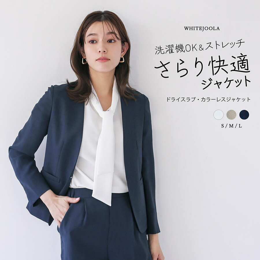 25%OFFクーポン利用で7,343円！【暑い夏もさらり快適ジャケット】洗濯機可！ストレッチ！防シワ！ドライスラブ・カラーレスジャケットのサムネイル