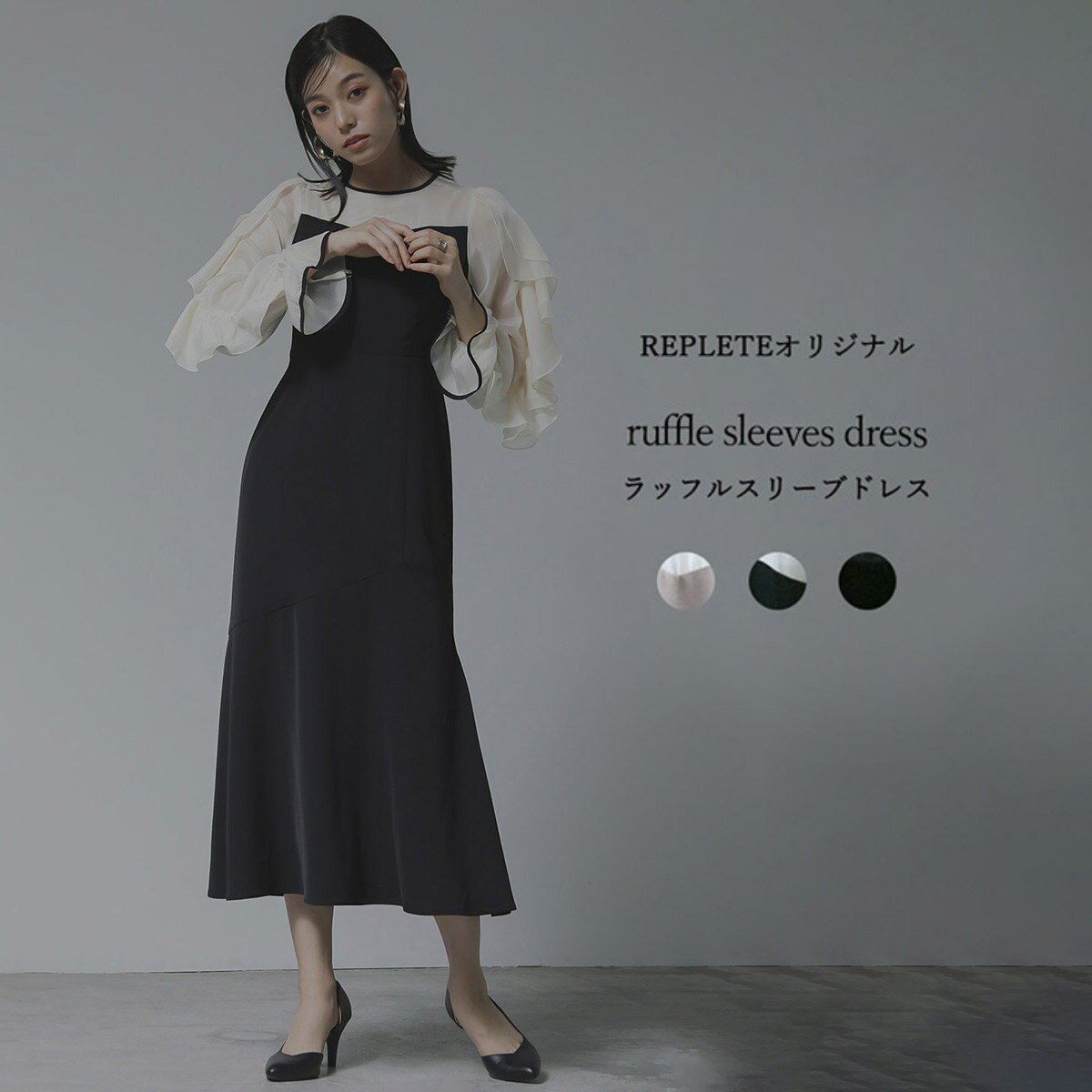 25%OFFクーポン利用で10,643円！【REPLETE/WEB限定】ruffle sleeves DRESS