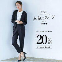定価より20%OFF!無敵のスーツ【洗濯機OK♪UVカット!接触冷感!全方位ストレッチ♪軽い着心地♪】ハイストレッチダンボールニット・ノーカラージャケット&テーパードパンツ