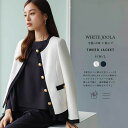 【WEB限定!WHITEJOOLA】バイカラーツイードジャケット
