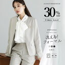 【FINAL SALE】 定価より30%OFF!【洗えるフォーマル!洗濯機で洗える!ストレッチ!】ウーリッシュ・カラーレスジャケット(総裏地)