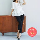 【FINAL SALE】 定価より50%OFF!【接触冷感& 洗えるセットアップ】パール調キーネックティアードブラウス&センタープレス入りテーパードパンツ2点セ...