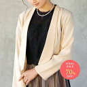 【FINAL SALE】 定価より70%OFF! ショールカラーコンパクトジャケット ベージュ グレー ブラック Mサイズ 結婚式 二次会 お呼ばれ パーティー