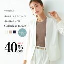 【SALE】 定価より40%OFF!洗濯機OK・接触冷感【 着心地軽やか♪ライトウェイト 】さらさらオックス・内ポケット付カラーレスジャケット