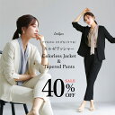 【SALE】 定価より40%OFF!UV CUT・速乾・接触冷感・ストレッチ・洗濯機可・軽量【ラフなのに さりげなくキマる】カルゼワッシャー・カラーレスジャケッ...