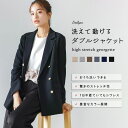 リニューアルして再入荷!【手洗いできるハイストレッチジョーゼット】WEB限定!金ボタンダブルジャケット