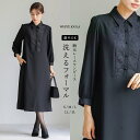 【洗濯機で洗える】喪服 WEB限定/胸元レース切り替えデザインブラックフォーマルワンピース(裏付き)