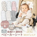 【MAYLILY日本公式代理店】MAYLILY 3Dベビーカーシート 名入れ メッシュ ベビーシート ...