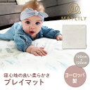 【GW期間限定!10%OFFクーポン!】【MAYLILY日本公式代理店】MAYLILY プレイマット 名入れ クッション ベビークッション おしゃれ ポーランド...