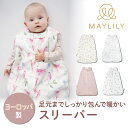 【7/31まで限定!10%OFFクーポン!】MAYLILY 着るお布団 スリーパー おくるみ ねんねスワドル スワドル 人気 プレゼント 赤ちゃん 新生児 海外...