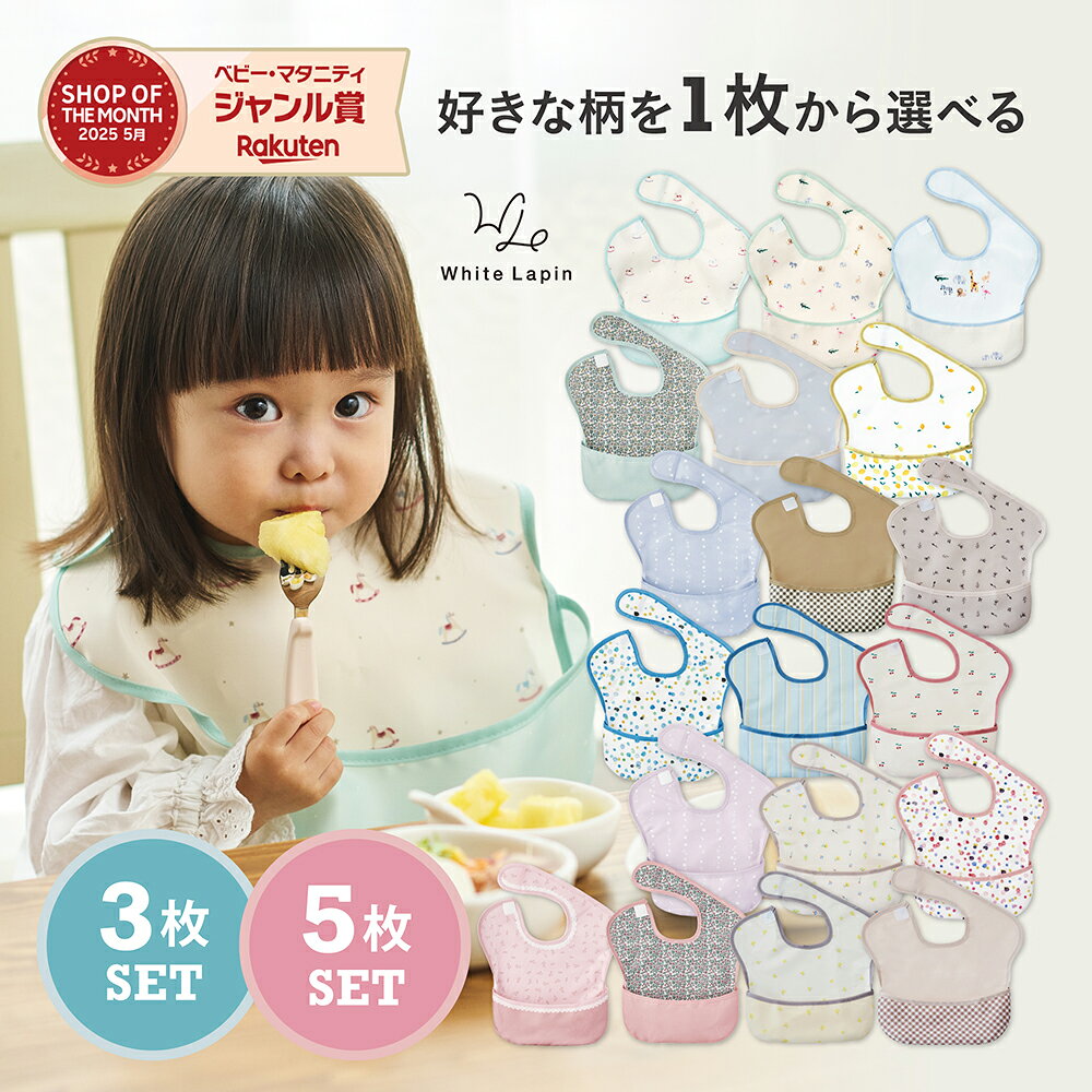 【楽天マラソン最大30%OFF！】＼楽天1位！／新柄販売開始！保育士推薦！お名前タグ付き 食べこぼし防止 3Dポケット BLM お食事エプロン 袖なし 洗える 保育園 食事スタイ ベビー 離乳食 1歳 2歳 3歳 男の子 女の子