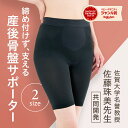 【クーポンで3,490円→1,912円!】助産師が開発