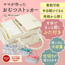 【7/31まで限定!10%OFFクーポン!】オムツストッカー おむつストッカー おむつバッグ 収納ケース 収納 オムツ収納 蓋つき オムツ ケース 仕切り 蓋付...