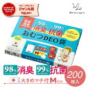 おむつ DEO 袋 日本製 特許技術 deo おむつ用ゴミ袋 オムツ捨てるゴミ袋 臭わない袋 オムツ袋 臭わない ごみ袋 オムツ消臭袋 おむつ処理 オムツ処理 防臭袋