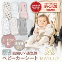 MAYLILY 3Dベビーカーシート 名入れ メッシュ ベビーシート ベビーカー よだれカバー よだれパッド 涎カバー 涎パッド チャイルドシート おしゃれ ポ...