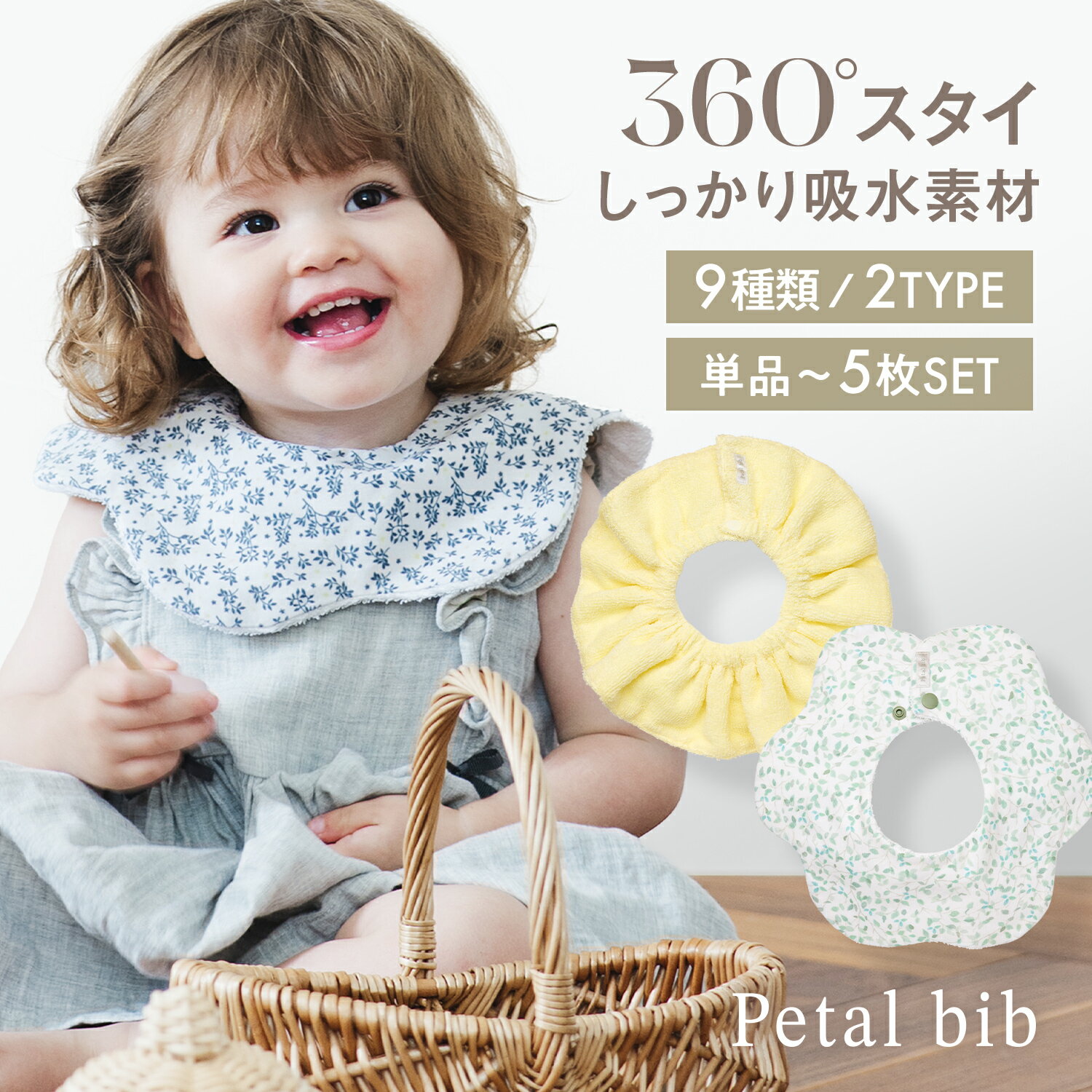 楽天市場】花型スタイ 360の通販