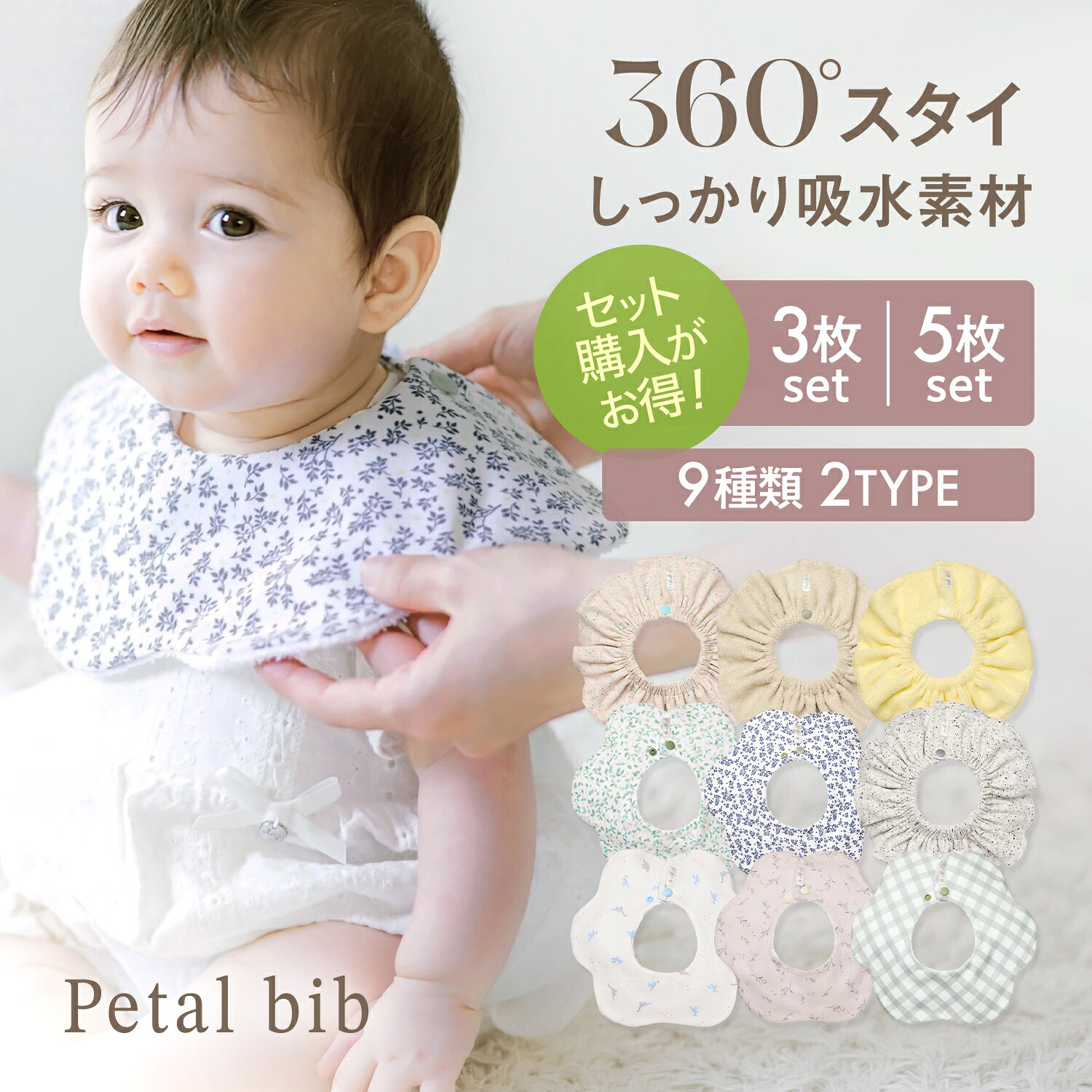 楽天市場】スタイ 360度（スタイ｜スタイ・お食事エプロン）：授乳用品