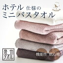 【7/13まで限定!10%OFFクーポン!】オウチツカイ バスタオル セット 泉州 &COTTON 40×110cm タオル 小さめ バスタオル 厚手 吸 5枚...