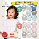 BORN FREE ( ボンフリー ) ワンタッチ お食事エプロン アカ ベビー用品 出産祝い おしゃれ かわいい 日本製 女の子 男の子 赤ちゃん プチギフト