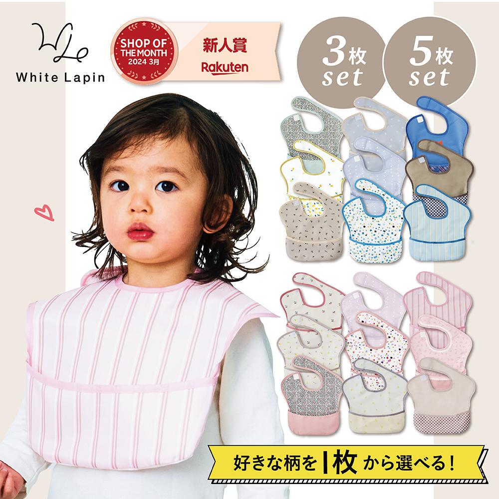 【セット購入で15%OFF！】お食事エプロン [保育士推奨] お名前タグ 3Dポケット 保育園 袖なし 洗える ベビー エプロン 食事エプロン 食べこぼし