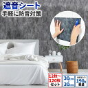 1日20名様20％OFFクーポン 床 防音 シート 巾85cm×1ロール(30m巻)単位 クッションフロア や カーペット マット ラグ の 下地 に 床暖房対応 滑り止め 遮音 衝撃吸収 ペット 子ども 楽器 賃貸 マンション 騒音 対策 足音 軽減