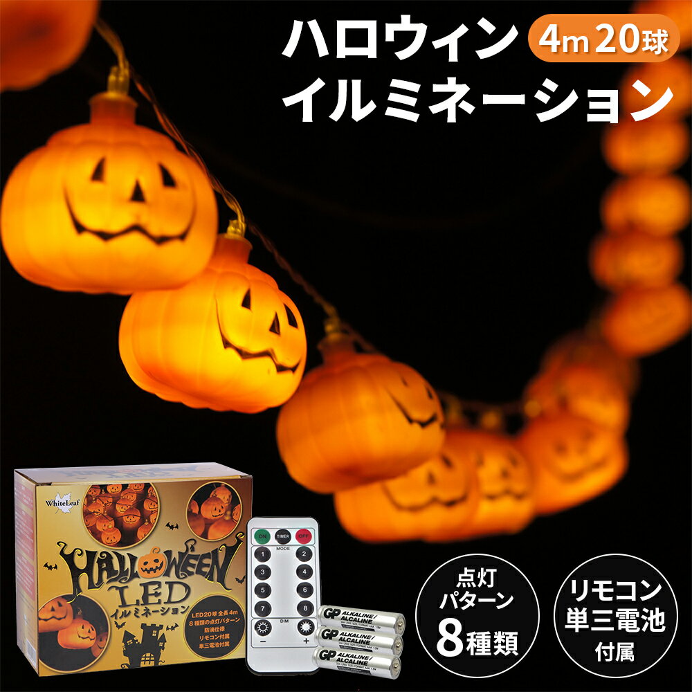 ハロウィン】飾り付けで屋外に使えるものは？おすすめランキング【予算