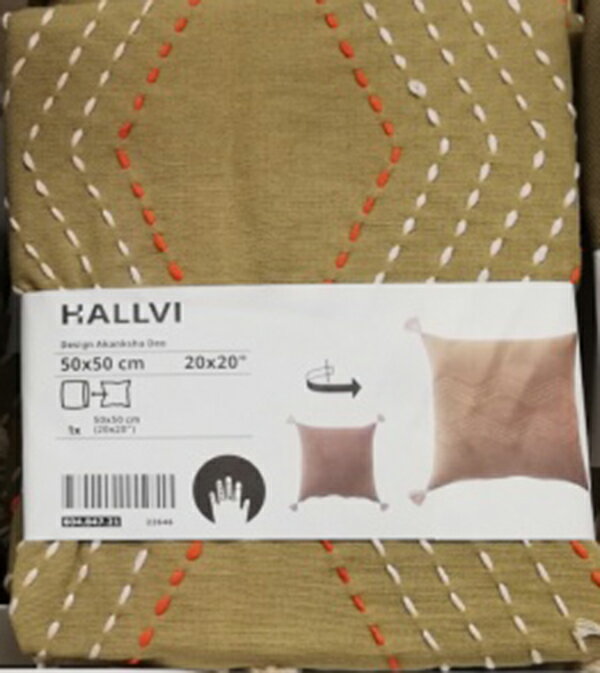【IKEA】イケア通販【HALLVI】クッションカバー　50cm×50cm