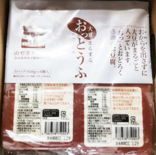 あす楽★5の倍数日は楽天カードエントリーで5倍/あす楽★即納★【COSTCO】コストコ通販　大豆まるまるおっとうふ　山梨県産大豆使用　豆腐　150g×4（要冷蔵）のサムネイル
