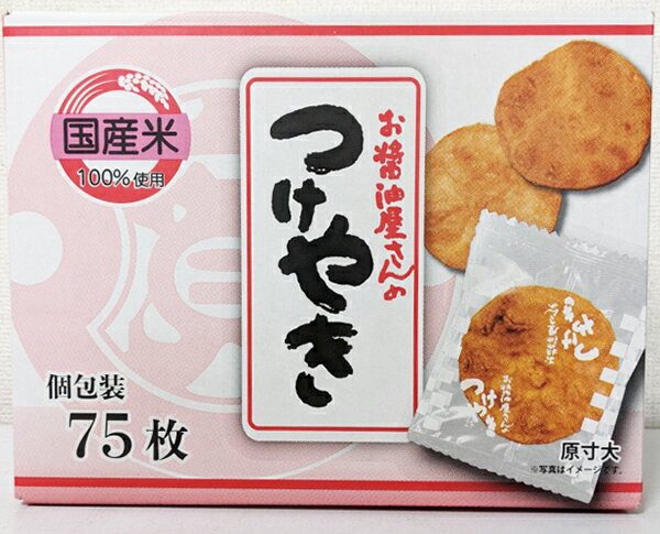 5の倍数日は楽天カードエントリーで5倍、5,10,15,20,25,30日！ 【商品名】 【関口醸造】お醤油屋さんの　つけやき煎餅　国産米　75枚入り 【商品説明】 ■こんがりと風味豊かに焼き上げたお煎餅に八尺杉桶で仕込んだ二年もの醤油を二度づけした煎餅。 ■表面を焼き込んだ独自の製法により作られた、お米の風味とお醤油の香りが自慢の逸品。 【内容量】 75枚（個別包装）　　 【原材料】 うるち米、醤油、澱粉、砂糖、調味料（アミノ酸等）、（原材料の一部に大豆、小麦を含む）