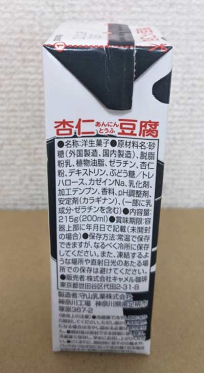 ★即納★【KALDI】パンダ杏仁豆腐　ミニ　215g×10個セット