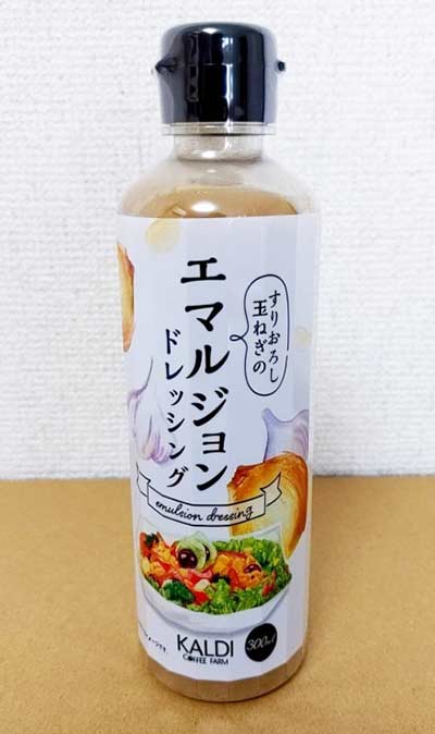 ★即納★【KALDI】カルディ　エマルジョンドレッシング　300ml×2個セット