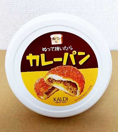 ★即納★【KALDI】カルディ　ぬって焼いたらカレーパン　110g×2個セット