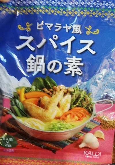 【商品名】【KALDI】ヒマラヤ風　スパイス鍋の素80g×2セット 【商品説明】 ■濃厚な鶏白湯をベースに、ニンニクやクミン、ウコンなど数種類のスパイスをたっぷり加えた鍋の素です。 ■手羽先とトマトやキャベツ、きのこなどをたっぷりいれてお召し上がりください。 ■スパイスが香るヒマラヤ風水炊き鍋は、キャンプやグランピングなどアウトドアにもおすすめです