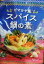 あす楽★即納★【KALDI】カルディ　ヒマラヤ風　スパイス鍋の素80g×2セット