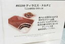 あす楽/5の倍数日楽カード5倍★即納★【COSTCO】コストコ通販　イタリアンティラミス　　（冷凍食品） 3