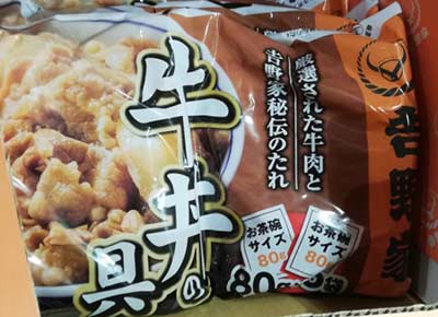 あす楽/5の倍数日楽カード5倍★即納★【COSTCO】コストコ通販【吉野家】ミニ牛丼の具　80g×5袋入り（冷凍食品）