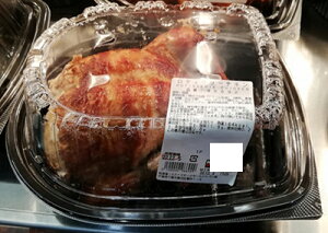 あす楽【COSTCO】コストコ通販 ロティサリーチキン　rotisserie chicken　約1.5kg（冷凍食品）