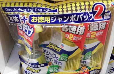 あす楽★5の倍数日は楽天カードエントリーで5倍★即納★【COSTCO】コストコ通販【ジョイペット】 犬用消臭剤 オシッコのニオイ・汚れ専用 スプレー本体＋つめかえ用2個