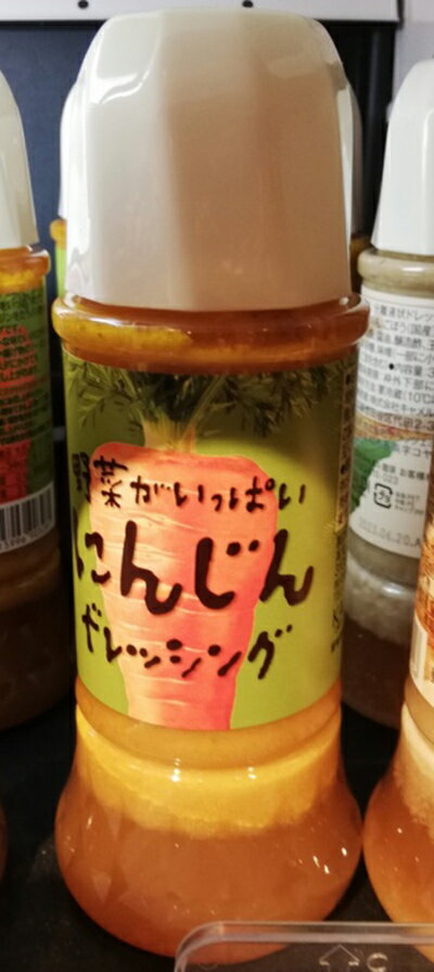 あす楽★即納★【KALDI】カルディ　野菜がいっぱい　にんじんドレッシング　300ml×2個【冷蔵】