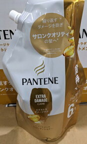 5の倍数日は楽天カードエントリーで5倍/即納★【COSTCO】コストコ通販【PANTENE 】パンテーン　エクストラダメージケア コンディショナー 詰め替え　2000ml