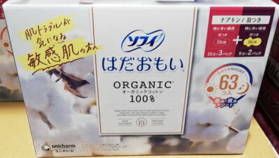 【商品名】 【COSTCO】コストコ通販【ソフィ】はだおもい オーガニックコットン 羽根つき 63コ入 【商品説明】 ■ソフィが最も素材にこだわったオーガニックコットン100％シリーズ ■デリケートゾーンが触れる上層にオーガニックコットン100％を使用。高分子吸収材不使用。 ■かゆみの一因であるつきっぱなしの経血を肌に残しにくい。だから、肌への負担を低減し、肌に優しい。 ■コットン素材は吸水性が高く、汗まで吸収。だから汗がこもらず快適！ ■夜用には、使用後のナプキンをくるっとまるめて捨てられるテープ付き。 ■【医薬部外品】 販売名：23cm/ソフィB2n 36cm/ソフィM2n