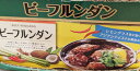 5の倍数日は楽天カードエントリーで5倍★即納★【COSTCO】コストコ通販【伊藤ハム】ビーフ ルンダン　BEEF RENDANG　250g×2（要冷蔵）