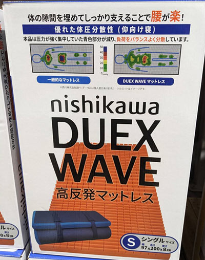 あす楽★即納★【COSTCO】コストコ通販 【西川】 高反発 敷布団 マットレス