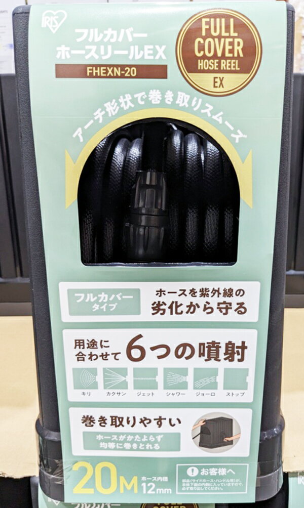 5の倍数日は楽天カードエントリーで5倍、5,10,15,20,25,30日！ 【商品名】 【COSTCO】コストコ通販【IRIS】フルカバーホースリールEX　20M 【商品説明】 ■ホースを紫外線の劣化から守り、傷みにくい ■アーチ状の巻き取り口がホースの片寄りを防ぐので、ホースの巻き取りが簡単 ■耐圧糸入り・防藻インナー・ノッチ加工で頑丈で強いホースを採用