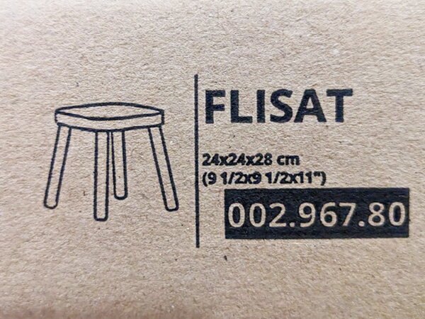 【IKEA】イケア通販【FLISAT】子ども用スツール, 24x24x28 cm