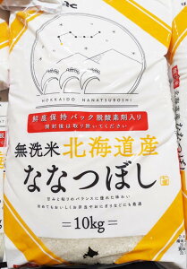 5の倍数日は楽天カードエントリーで5倍/即納★【COSTCO】コストコ【北海道ななつぼし】無洗米10kg