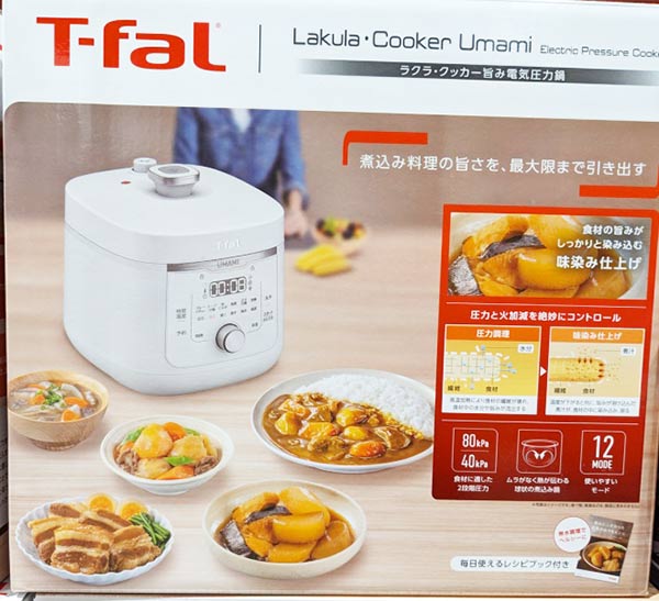 あす楽★5の倍数日は楽天カードエントリーで5倍/あす楽★即納★【COSTCO】コストコ通販【T-FAL】ティファール ラクラ クッカー 旨み 電気圧力鍋 CY3601JP