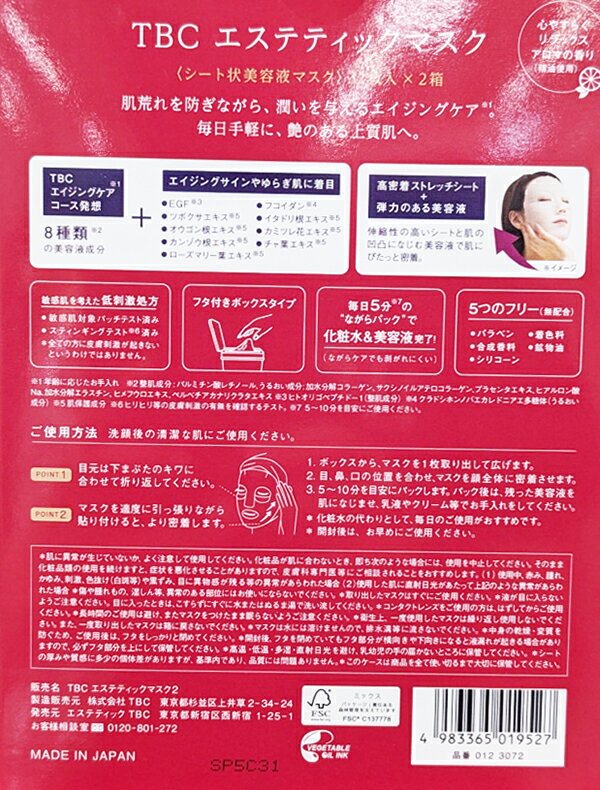 二ットフェイス用側地 TB-77-71　高田ベッド